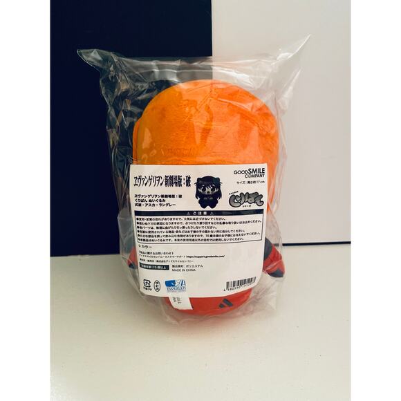 Evangelion 2.0 You Can [Not] Advance Kuripan Plush Asuka Langley Shikinami - Picture 4 of 4